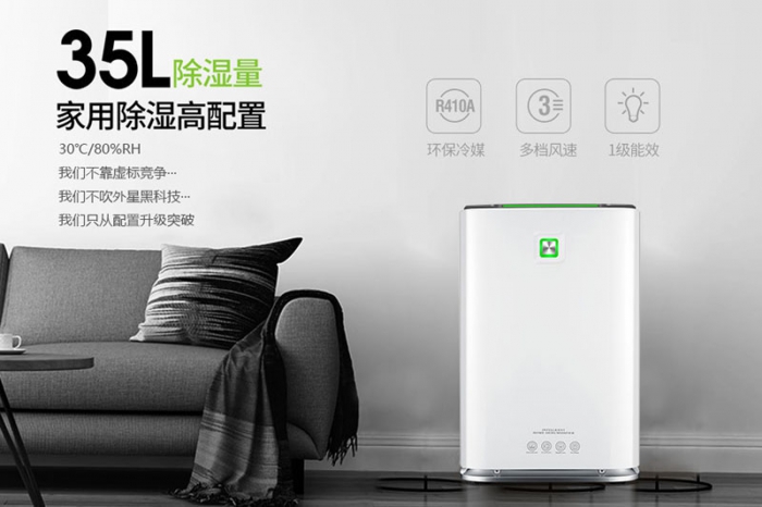 梅雨季就要到了，除濕機你買了嗎