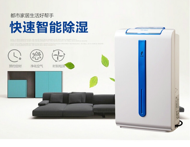 家備除濕機，怕什么梅雨季！