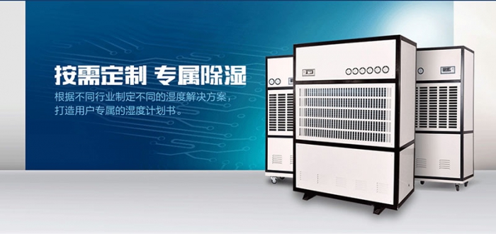 如何提高家用除濕機的使用效果。