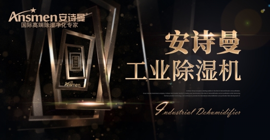 冷凍式除濕機(jī)的制冷除濕基礎(chǔ)知識(shí)點(diǎn)。