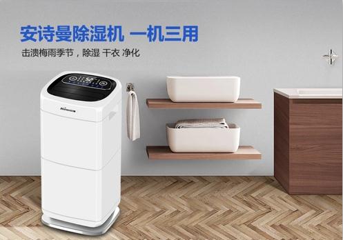 開學(xué)季？這份防潮除濕指南收好！
