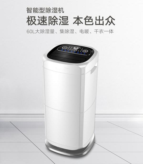 家用除濕機真的除濕嗎？選除濕機需注意什么？