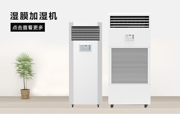 工業(yè)廠房除濕機(jī)，工業(yè)廠房濕度控制方案