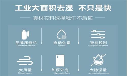 除濕機(jī)什么品牌最好？調(diào)溫除濕機(jī)結(jié)構(gòu)及原理