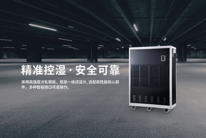 地板發(fā)霉怎么辦？用家用除濕機(jī)科學(xué)除濕又防霉