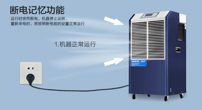 夏季工廠怎么除濕？選用除濕機(jī)可立竿見影