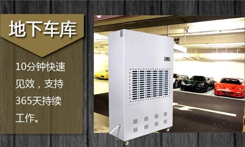 走過路過，這家的除濕機(jī)別錯過