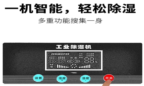 貴州暴風雨來襲，除濕機讓你后患無憂！