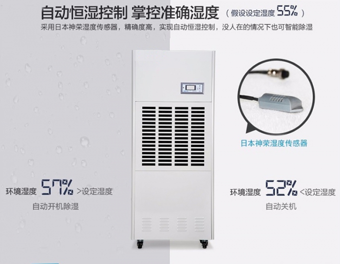 檔案室，資料室用商用除濕機(jī)？高效抽濕，強(qiáng)勁動(dòng)力