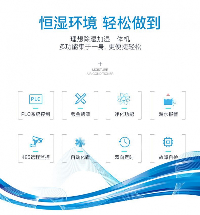 冬天濕冷，夏天濕熱？除濕機(jī)選購(gòu)功率送給你！