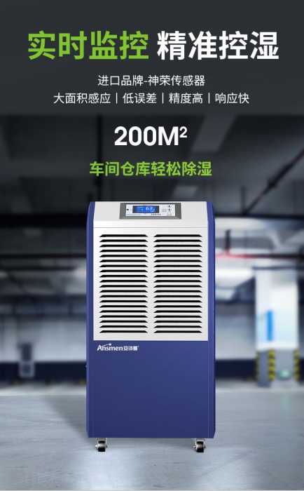非標防爆除濕機有安全保障嗎？