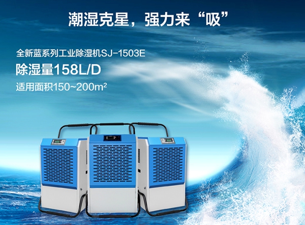 防范地面結(jié)露出水濕滑，用地面除濕機(jī)