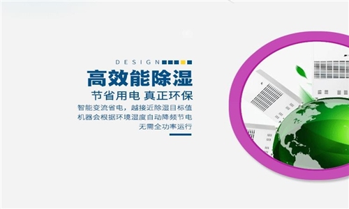 十面“霾”伏，中央新風(fēng)吊頂除濕機(jī)防霾有術(shù)