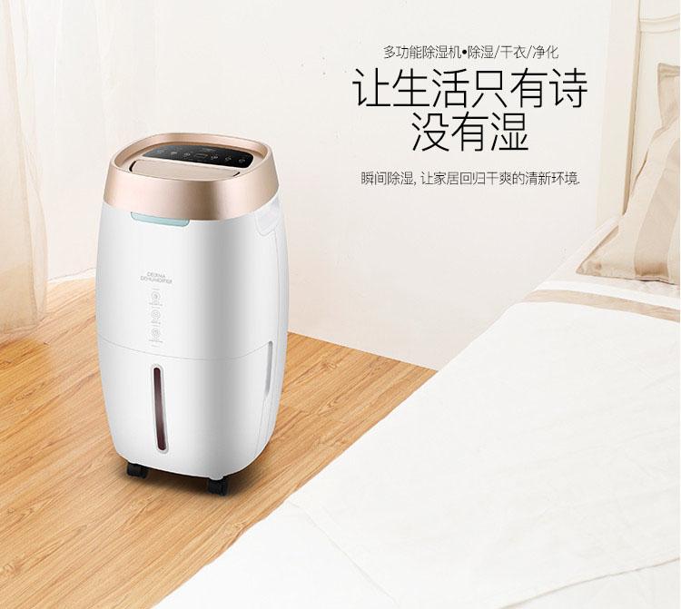 購買除濕機(jī)后，該如何使用除濕機(jī)及需要注意些什么