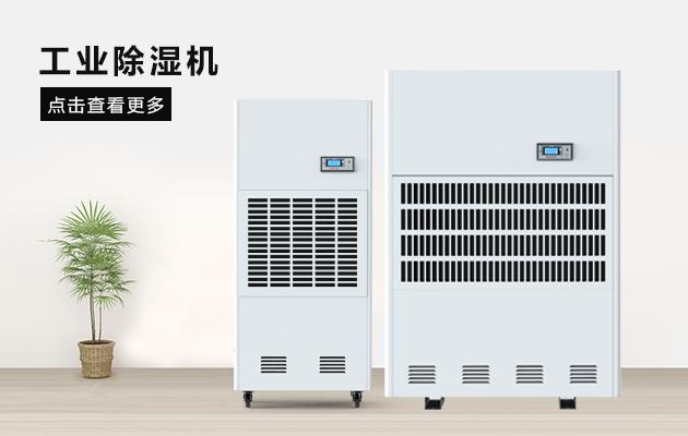 印刷車間加濕器，一機在手靜電可除