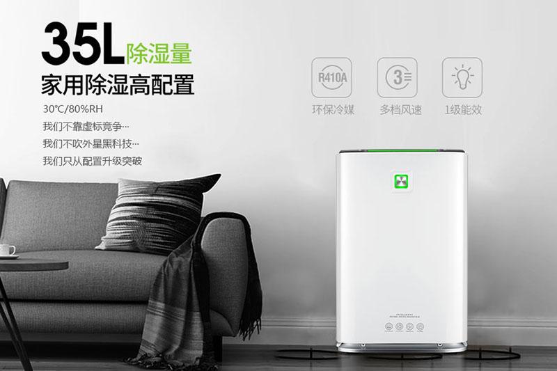 想要舒適清爽的環(huán)境，只差一臺除濕機