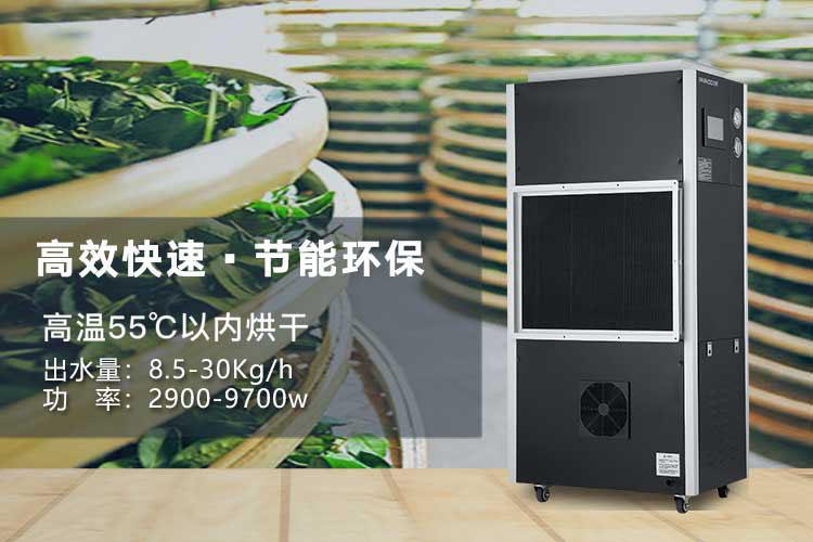 藥房濕度高了怎么降低？藥房除濕機
