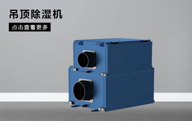 春季就快到了，怎么應(yīng)對(duì)陰雨綿綿的回南天