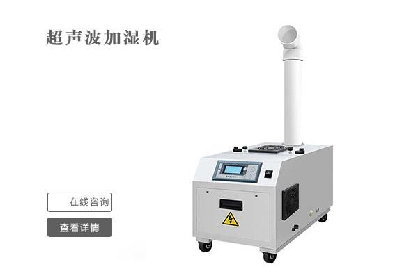 紡紗卷繞車間加濕器，紡紗車間微霧加濕系統(tǒng)
