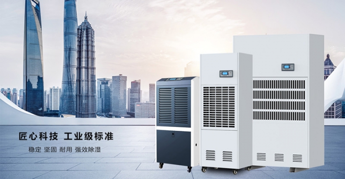 怎么才能讓工業(yè)除濕機(jī)有更好的除濕效果呢？