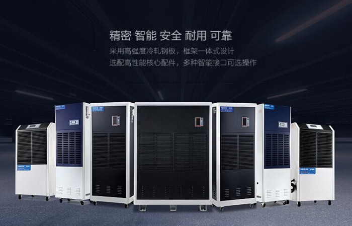 別墅濕度比較大，怎么辦？吊頂除濕機幫你除煩惱