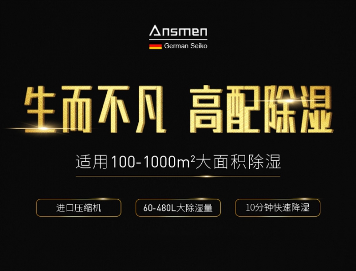 藥品倉庫加濕器，藥品倉庫GSP認(rèn)證用加濕器