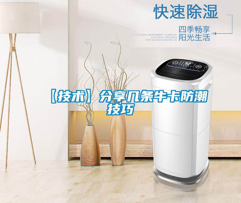 【技術(shù)】分享幾條?？ǚ莱奔记?/></p>
						    <p style=