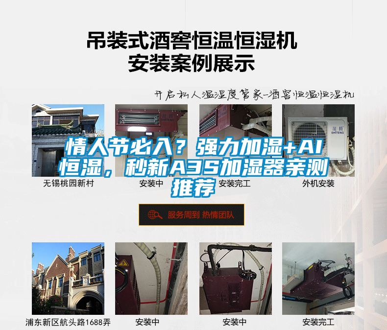 情人節(jié)必入？強(qiáng)力加濕+AI恒濕，秒新A3S加濕器親測(cè)推薦