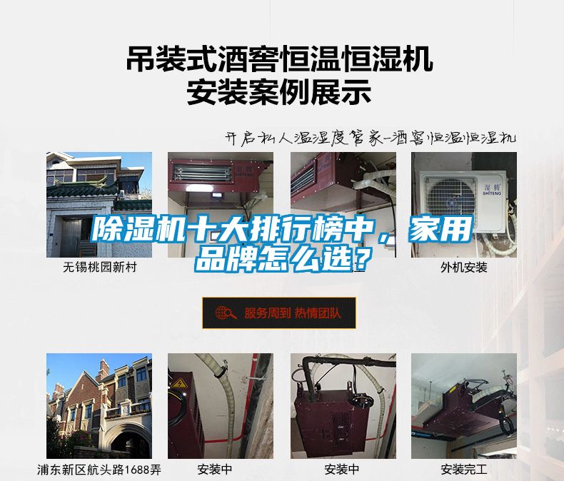 除濕機(jī)十大排行榜中，家用品牌怎么選？