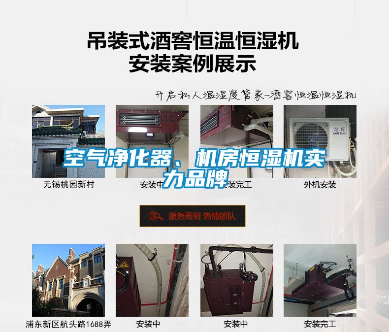 空氣凈化器、機房恒濕機實力品牌