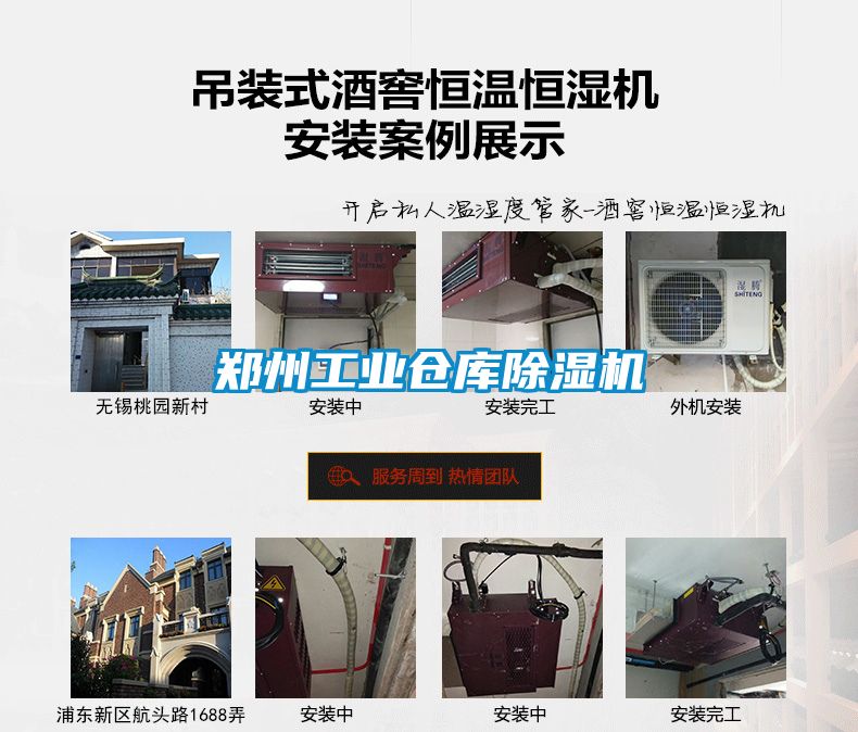 鄭州工業(yè)倉(cāng)庫除濕機(jī)