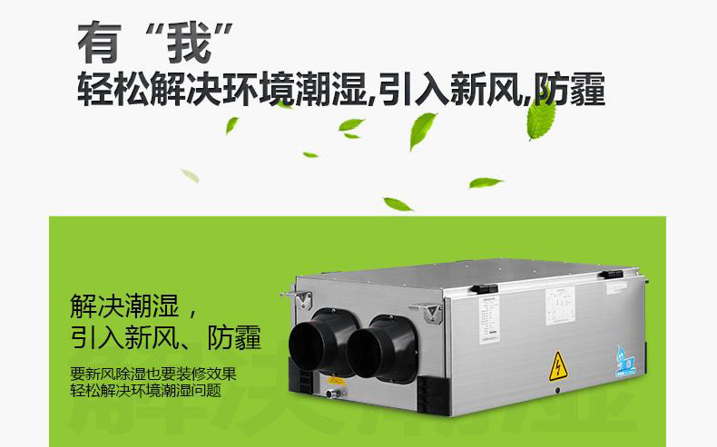 印刷機滾筒除濕機濕度控制 - 制造，儲存和包裝_除濕機廠家