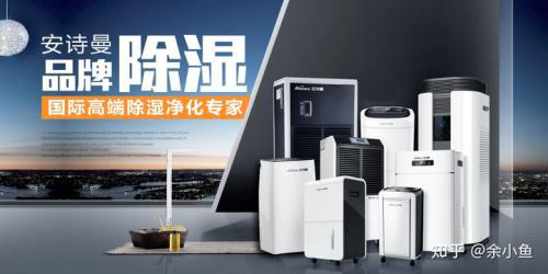 調(diào)溫除濕機(jī)的工作原理 什么是調(diào)溫除濕機(jī)？