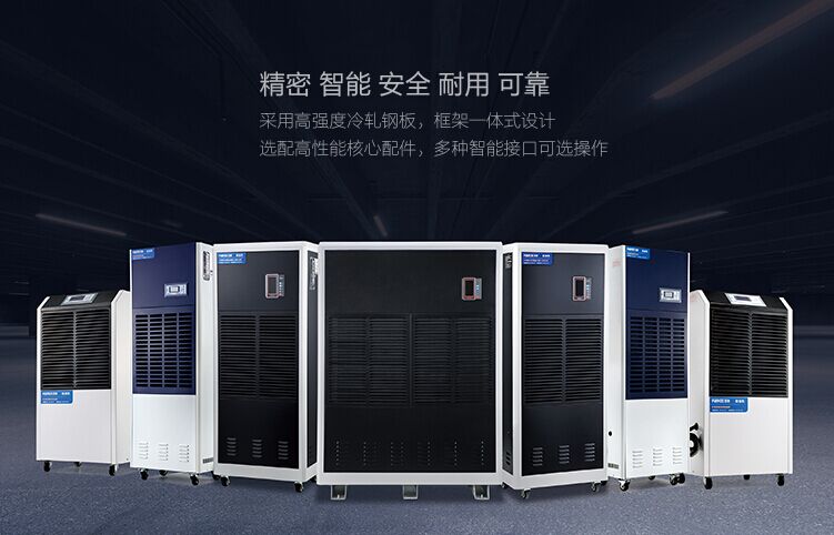 如何解決工廠潮濕問(wèn)題？工廠專用除濕機(jī)