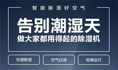 地下停車庫除濕有什么方法？地下室除濕機(jī)