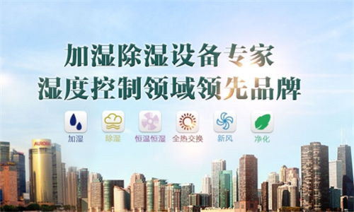 醫(yī)藥庫房恒溫恒濕機(jī)，醫(yī)藥庫房除濕加濕一體